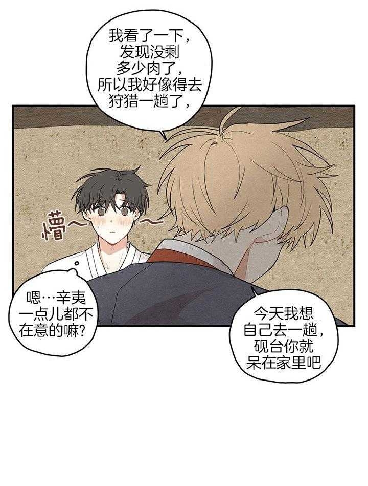 《铺满金钟花的路》漫画最新章节第26话免费下拉式在线观看章节第【15】张图片