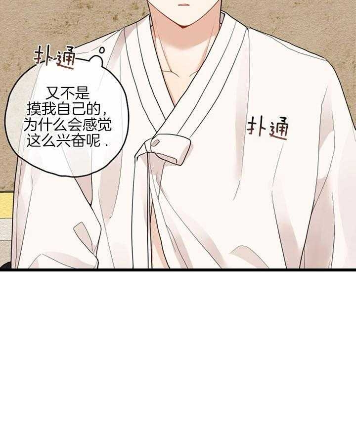 《铺满金钟花的路》漫画最新章节第28话免费下拉式在线观看章节第【27】张图片