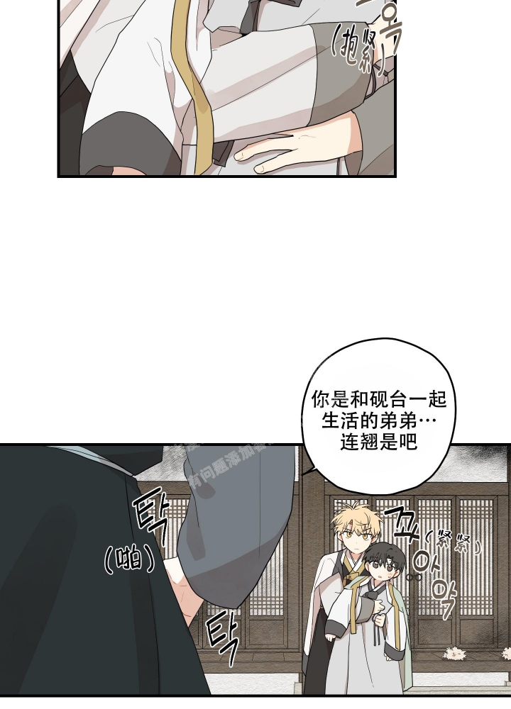 《铺满金钟花的路》漫画最新章节第21话免费下拉式在线观看章节第【35】张图片