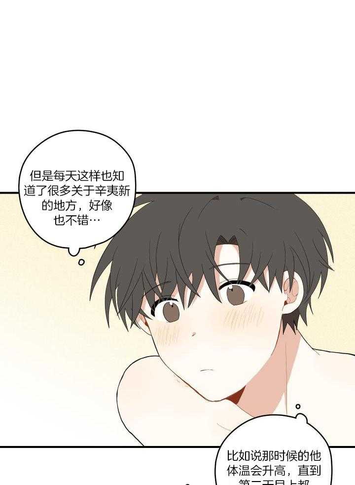 《铺满金钟花的路》漫画最新章节第37话免费下拉式在线观看章节第【6】张图片