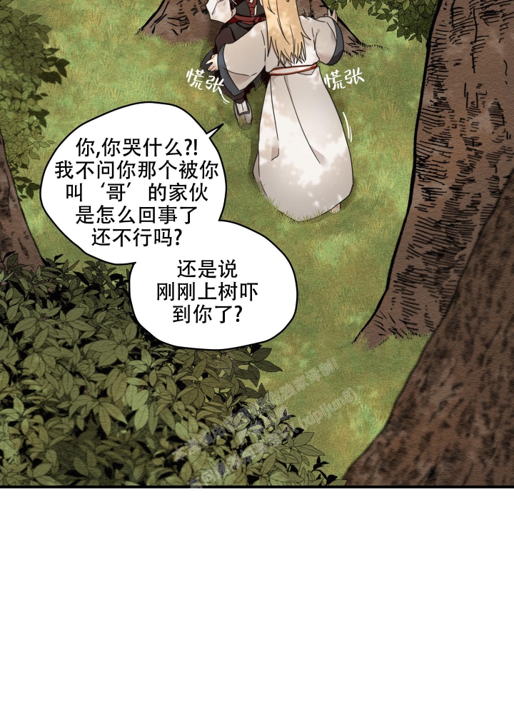 《铺满金钟花的路》漫画最新章节第14话免费下拉式在线观看章节第【30】张图片