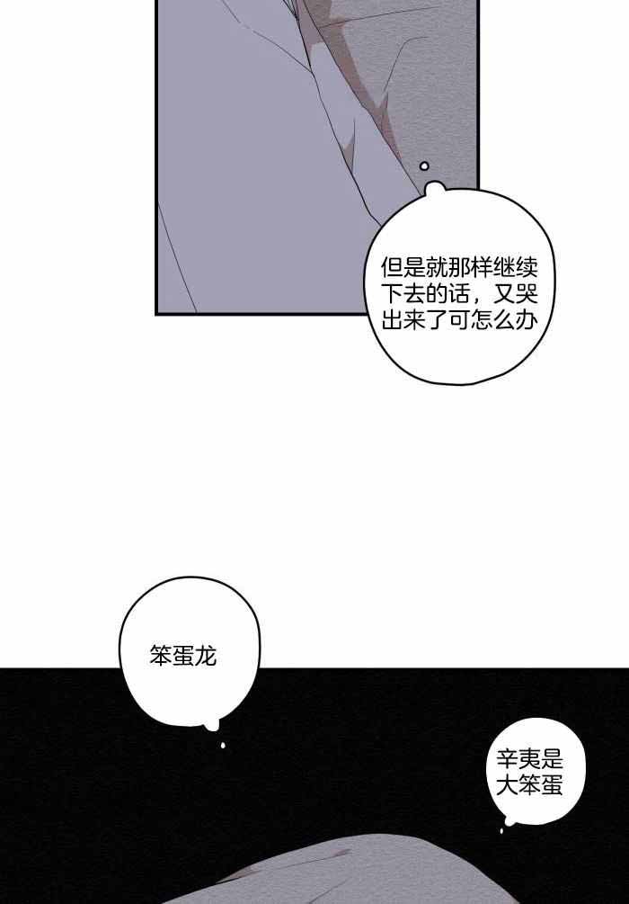 《铺满金钟花的路》漫画最新章节第42话免费下拉式在线观看章节第【14】张图片