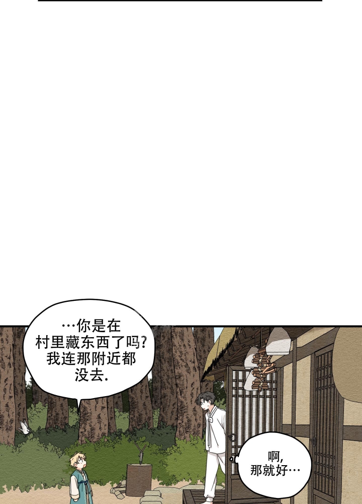 《铺满金钟花的路》漫画最新章节第11话免费下拉式在线观看章节第【37】张图片