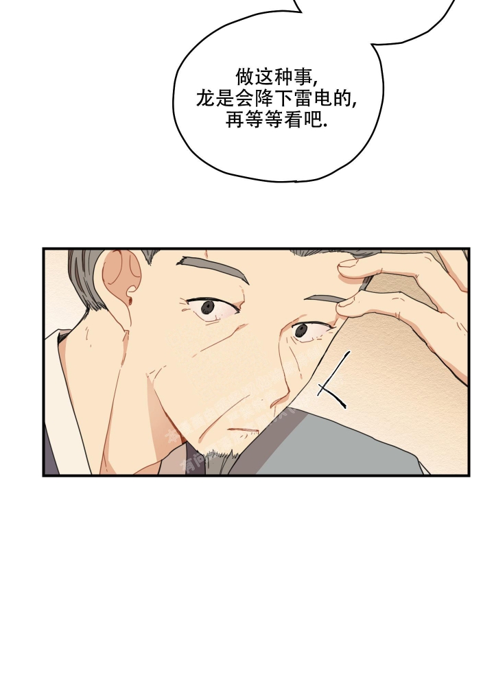 《铺满金钟花的路》漫画最新章节第16话免费下拉式在线观看章节第【19】张图片