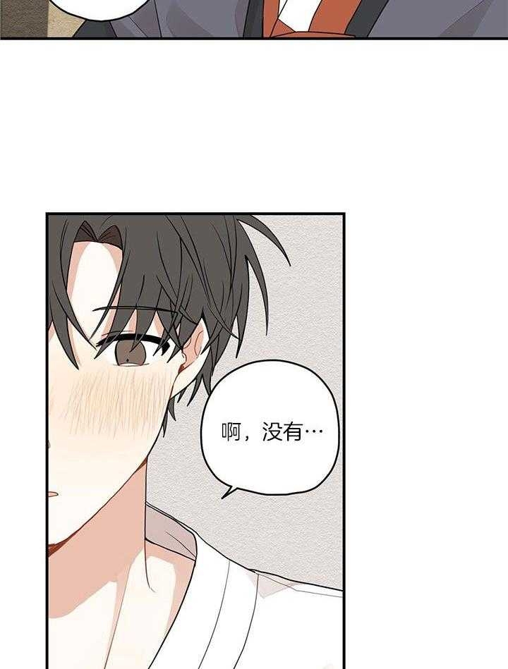 《铺满金钟花的路》漫画最新章节第26话免费下拉式在线观看章节第【17】张图片