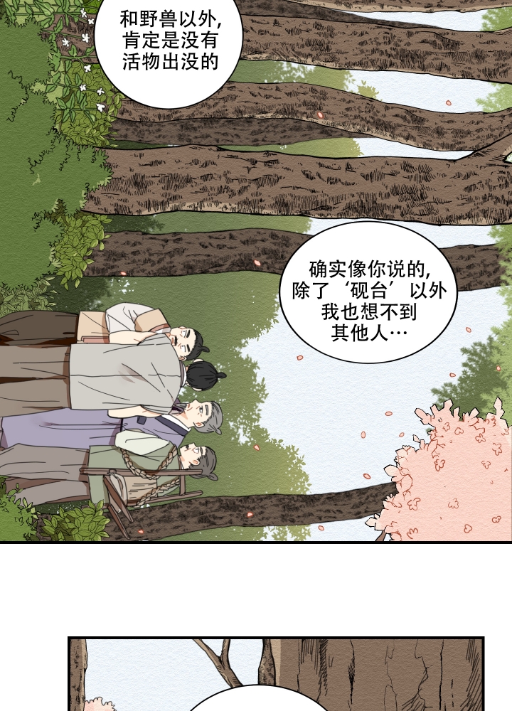 《铺满金钟花的路》漫画最新章节第1话免费下拉式在线观看章节第【13】张图片