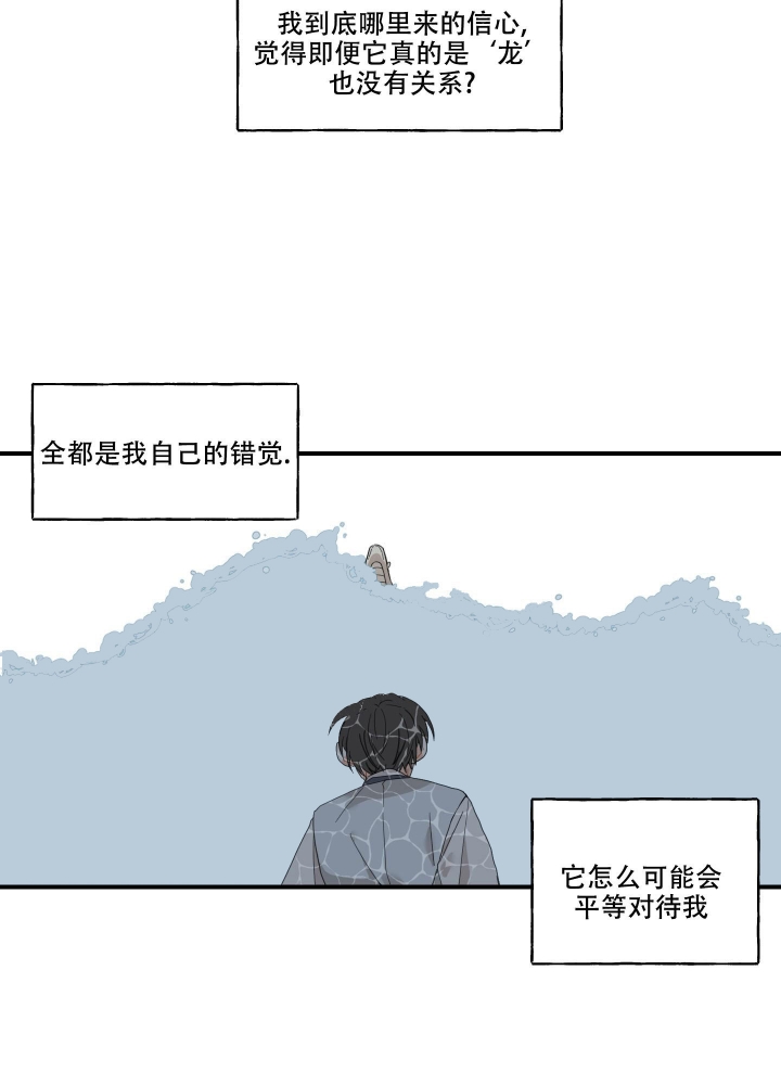 《铺满金钟花的路》漫画最新章节第5话免费下拉式在线观看章节第【14】张图片