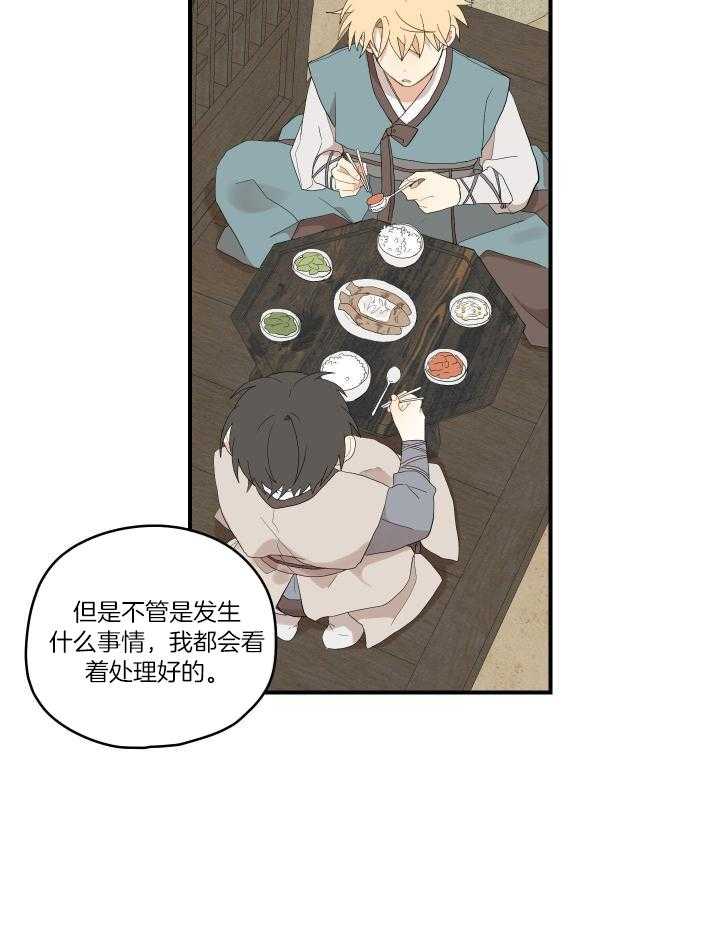 《铺满金钟花的路》漫画最新章节第38话免费下拉式在线观看章节第【22】张图片