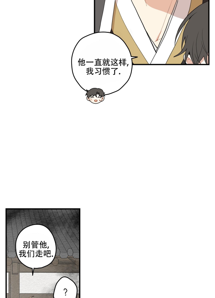 《铺满金钟花的路》漫画最新章节第21话免费下拉式在线观看章节第【38】张图片