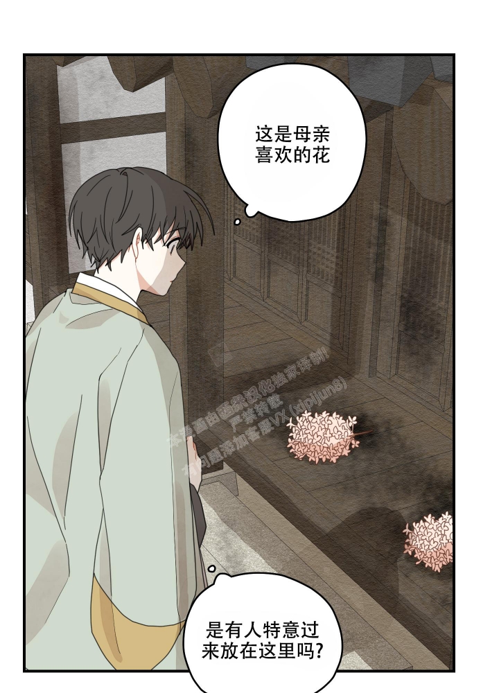 《铺满金钟花的路》漫画最新章节第20话免费下拉式在线观看章节第【15】张图片