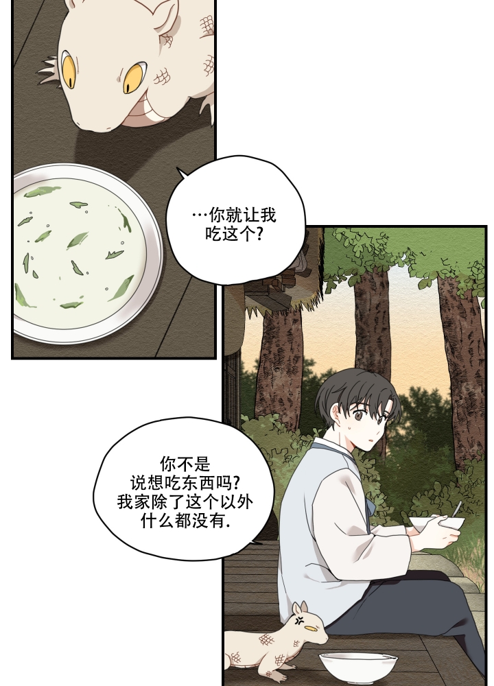 《铺满金钟花的路》漫画最新章节第3话免费下拉式在线观看章节第【28】张图片