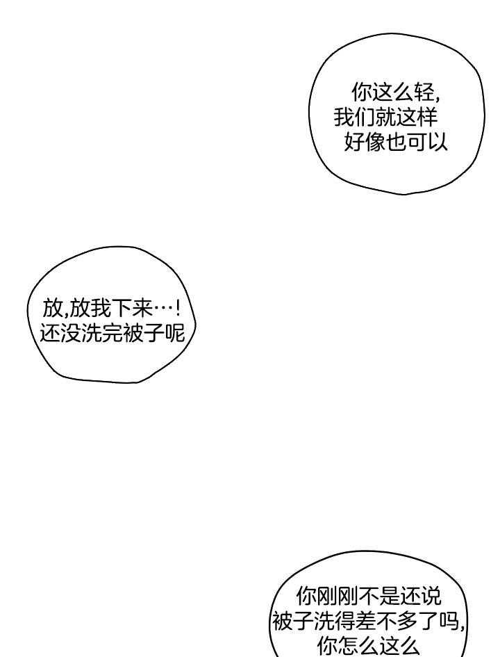 《铺满金钟花的路》漫画最新章节第33话免费下拉式在线观看章节第【9】张图片