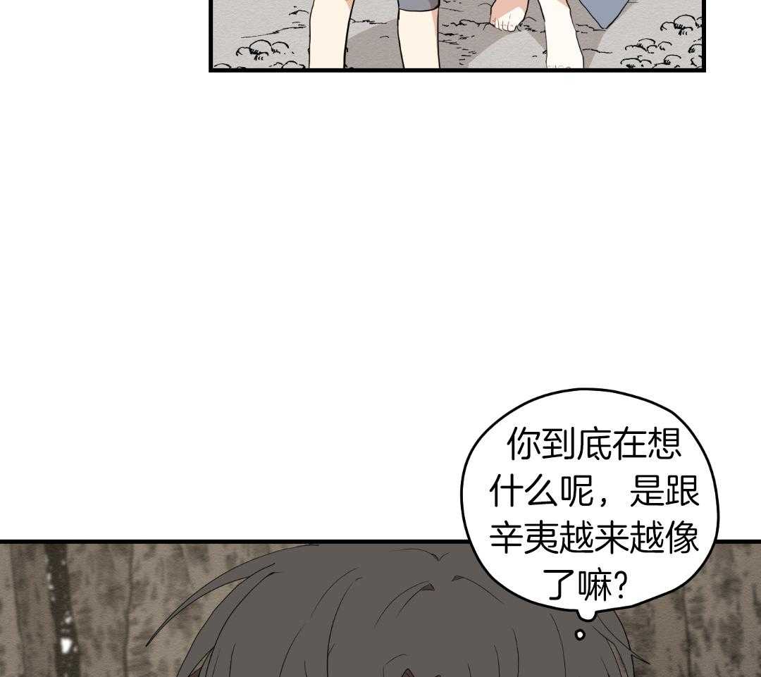 《铺满金钟花的路》漫画最新章节第34话免费下拉式在线观看章节第【16】张图片