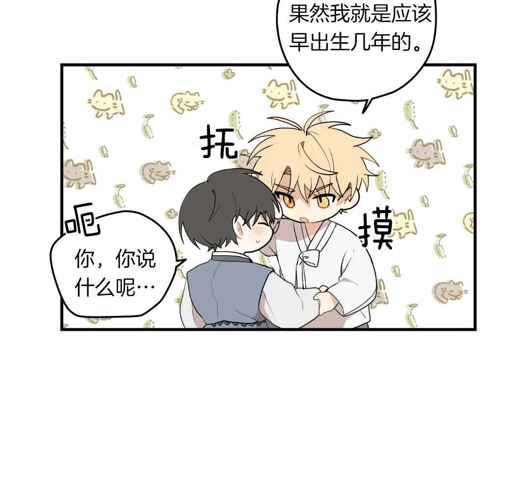 《铺满金钟花的路》漫画最新章节第34话免费下拉式在线观看章节第【33】张图片