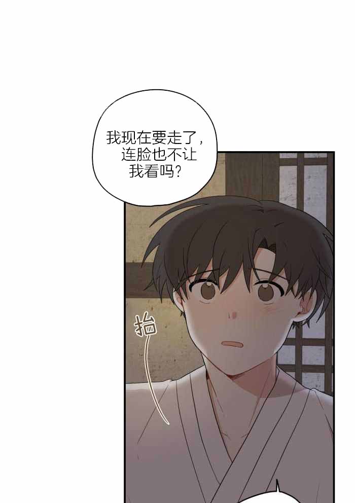 《铺满金钟花的路》漫画最新章节第48话免费下拉式在线观看章节第【1】张图片