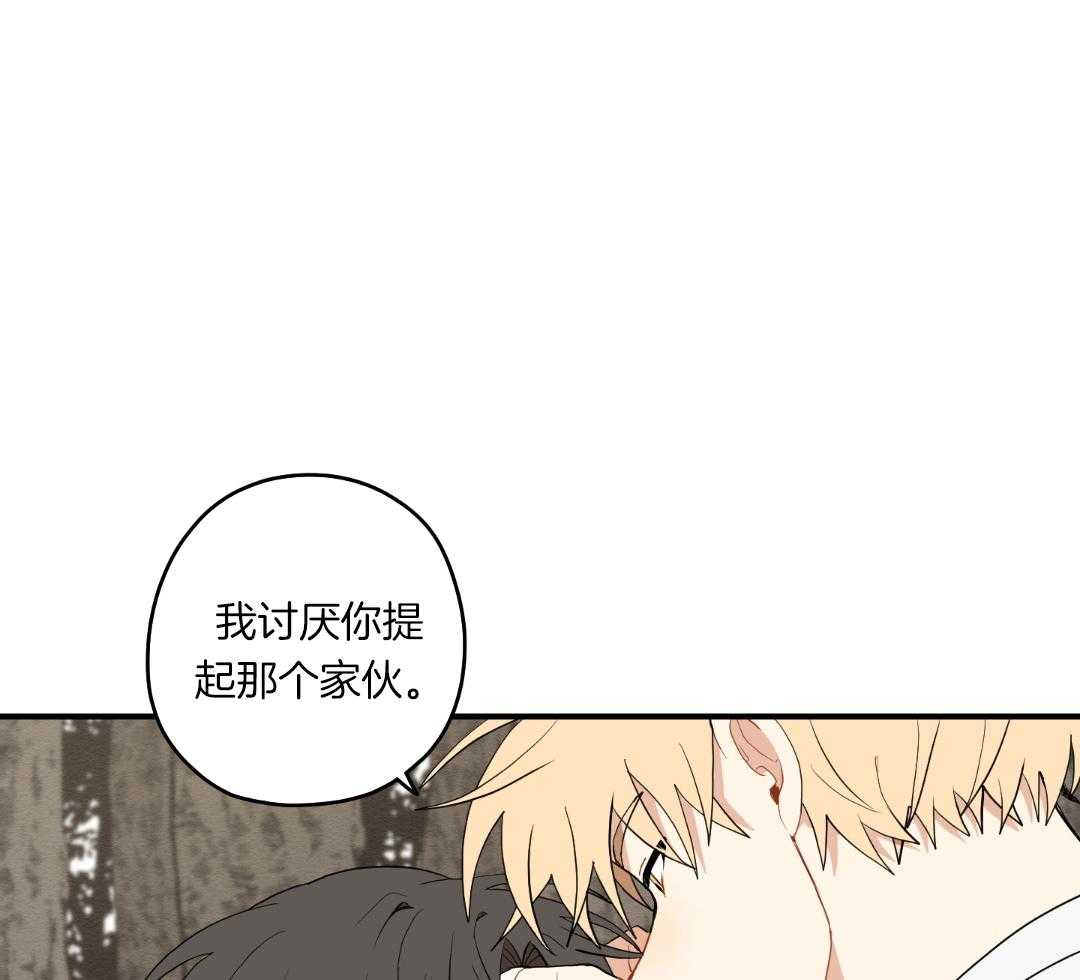 《铺满金钟花的路》漫画最新章节第34话免费下拉式在线观看章节第【34】张图片