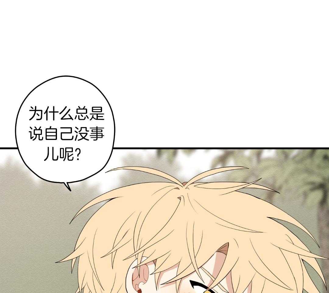 《铺满金钟花的路》漫画最新章节第34话免费下拉式在线观看章节第【21】张图片