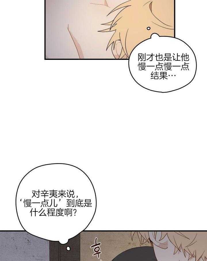 《铺满金钟花的路》漫画最新章节第30话免费下拉式在线观看章节第【16】张图片