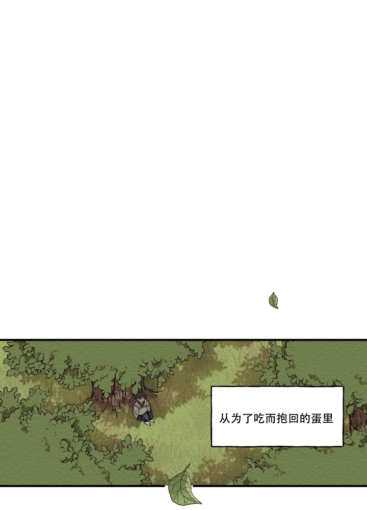 《铺满金钟花的路》漫画最新章节第3话免费下拉式在线观看章节第【1】张图片