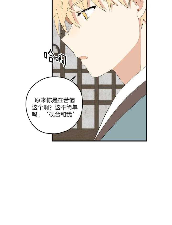 《铺满金钟花的路》漫画最新章节第38话免费下拉式在线观看章节第【15】张图片