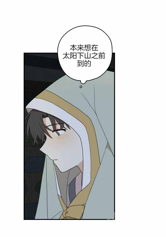 《铺满金钟花的路》漫画最新章节第49话免费下拉式在线观看章节第【13】张图片