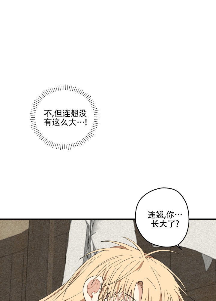 《铺满金钟花的路》漫画最新章节第18话免费下拉式在线观看章节第【38】张图片