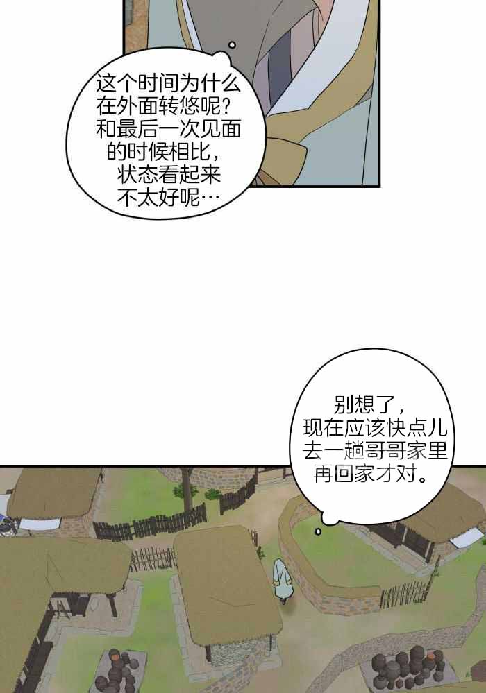 《铺满金钟花的路》漫画最新章节第49话免费下拉式在线观看章节第【19】张图片