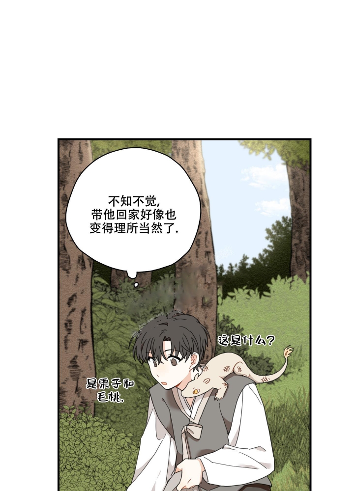 《铺满金钟花的路》漫画最新章节第10话免费下拉式在线观看章节第【16】张图片