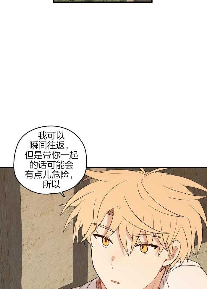 《铺满金钟花的路》漫画最新章节第47话免费下拉式在线观看章节第【16】张图片