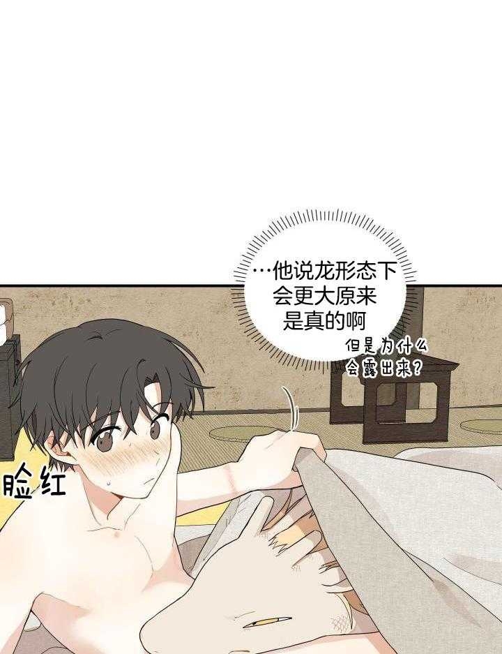 《铺满金钟花的路》漫画最新章节第31话免费下拉式在线观看章节第【18】张图片