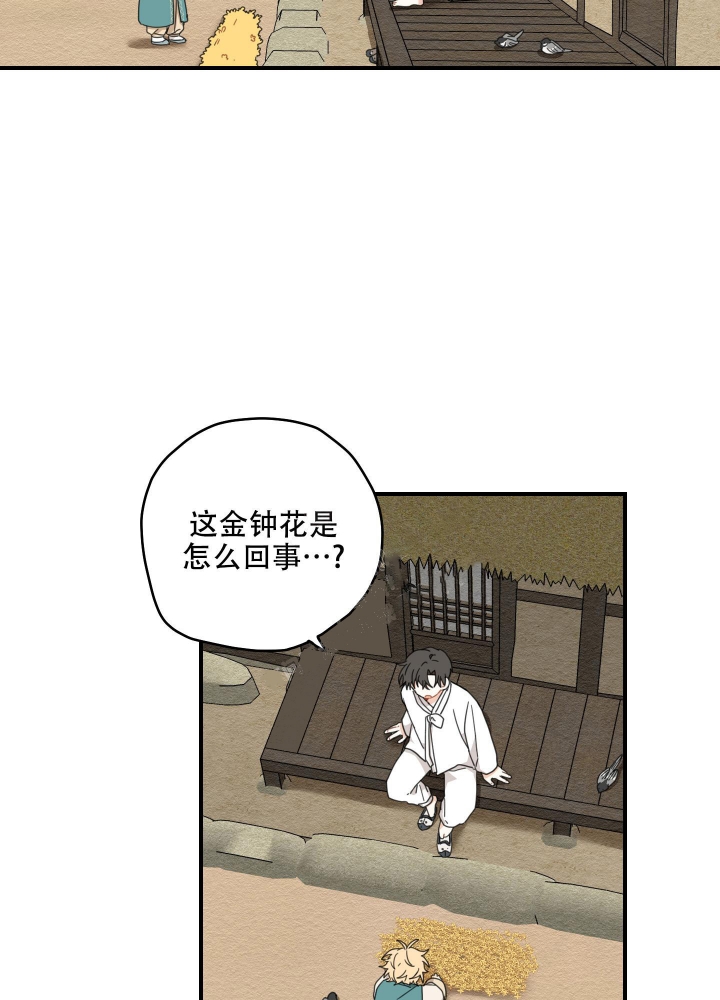 《铺满金钟花的路》漫画最新章节第11话免费下拉式在线观看章节第【38】张图片