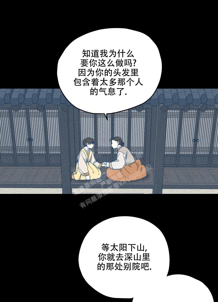 《铺满金钟花的路》漫画最新章节第14话免费下拉式在线观看章节第【6】张图片