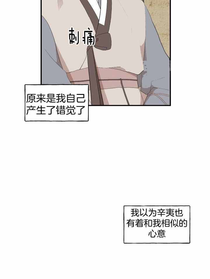 《铺满金钟花的路》漫画最新章节第39话免费下拉式在线观看章节第【16】张图片