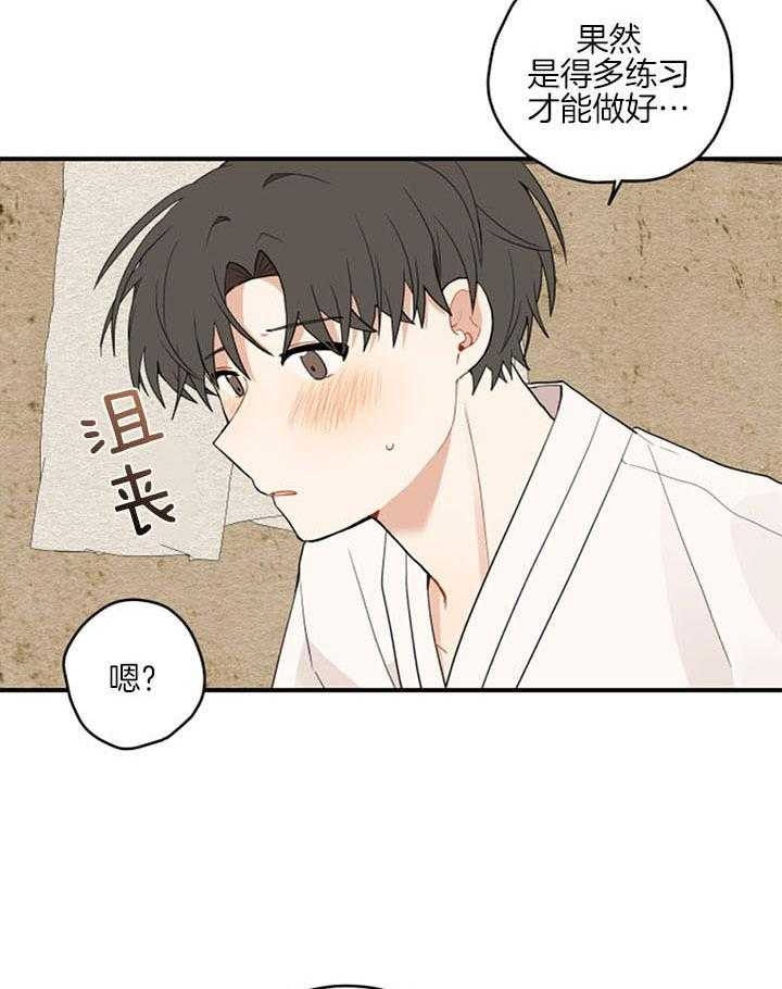 《铺满金钟花的路》漫画最新章节第29话免费下拉式在线观看章节第【2】张图片