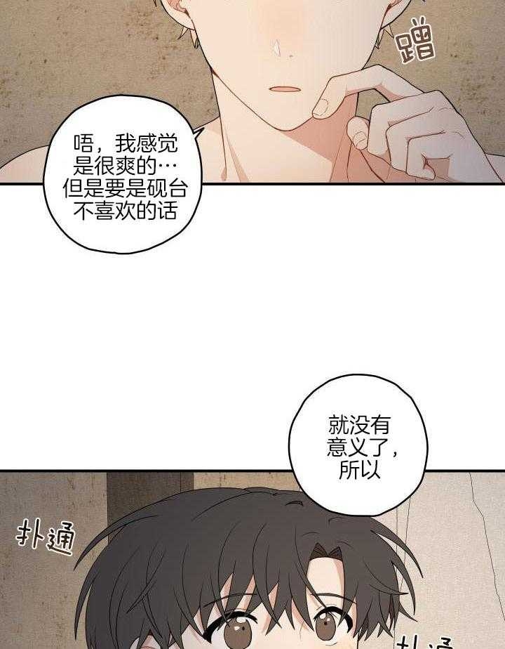 《铺满金钟花的路》漫画最新章节第29话免费下拉式在线观看章节第【25】张图片