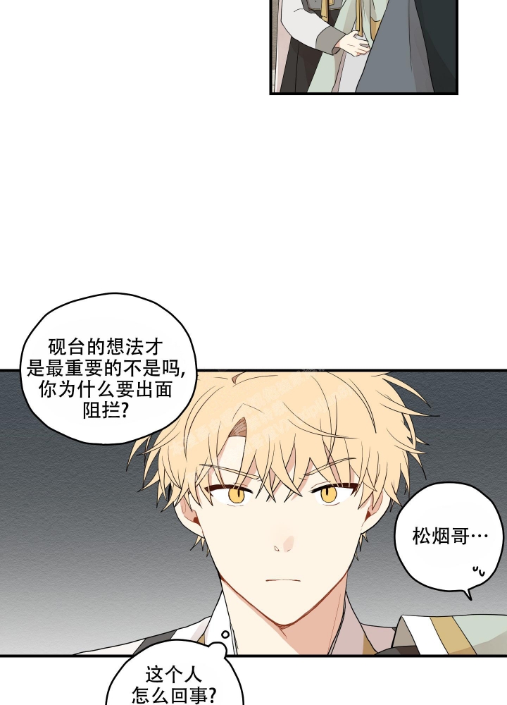 《铺满金钟花的路》漫画最新章节第22话免费下拉式在线观看章节第【3】张图片