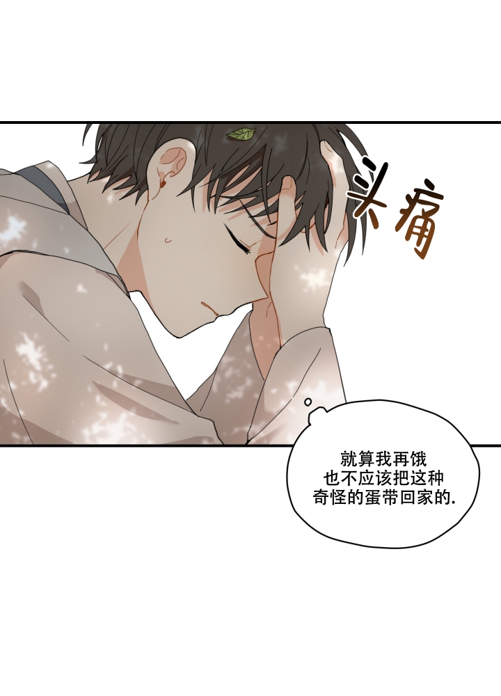 《铺满金钟花的路》漫画最新章节第3话免费下拉式在线观看章节第【4】张图片