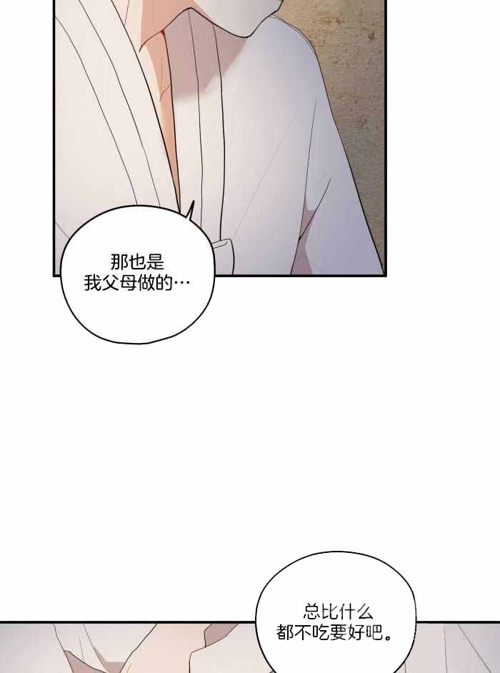 《铺满金钟花的路》漫画最新章节第41话免费下拉式在线观看章节第【33】张图片