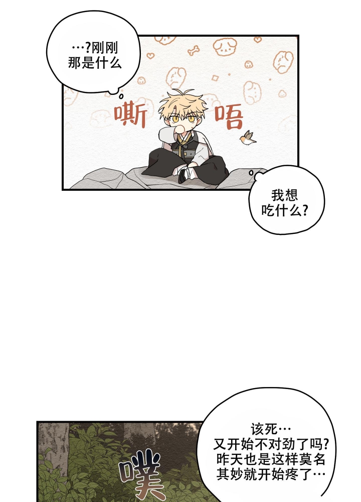 《铺满金钟花的路》漫画最新章节第23话免费下拉式在线观看章节第【16】张图片