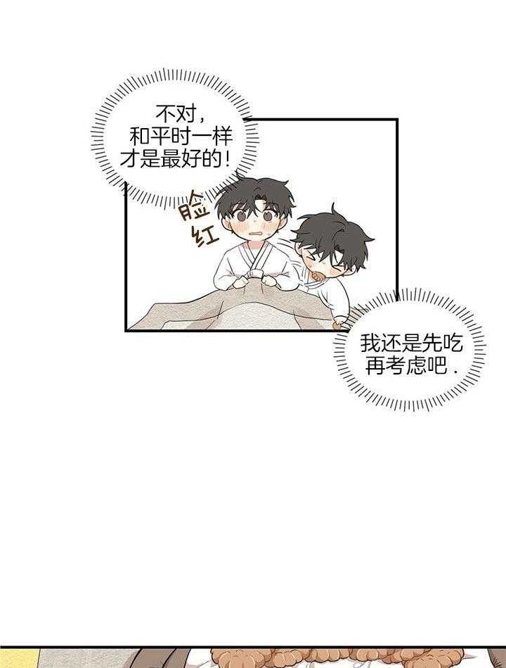 《铺满金钟花的路》漫画最新章节第26话免费下拉式在线观看章节第【24】张图片