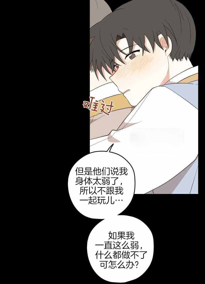 《铺满金钟花的路》漫画最新章节第46话免费下拉式在线观看章节第【15】张图片