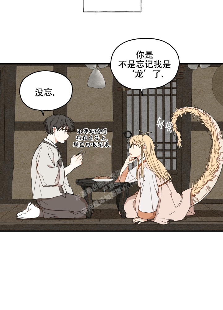 《铺满金钟花的路》漫画最新章节第15话免费下拉式在线观看章节第【4】张图片