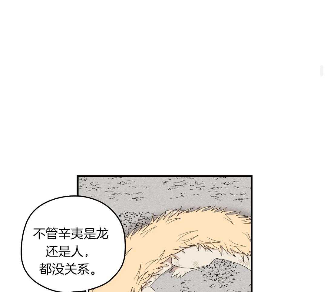 《铺满金钟花的路》漫画最新章节第35话免费下拉式在线观看章节第【43】张图片