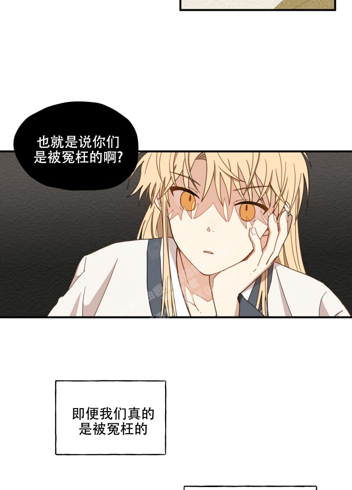 《铺满金钟花的路》漫画最新章节第15话免费下拉式在线观看章节第【8】张图片