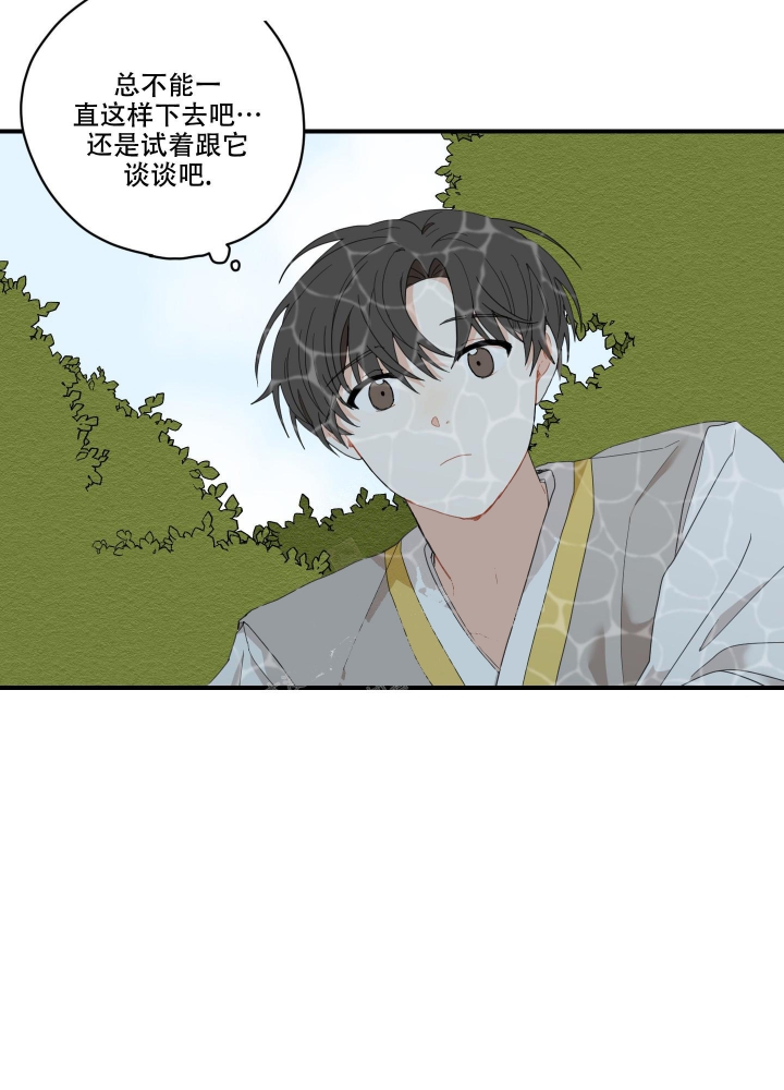 《铺满金钟花的路》漫画最新章节第6话免费下拉式在线观看章节第【5】张图片