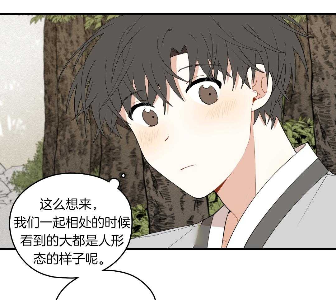 《铺满金钟花的路》漫画最新章节第35话免费下拉式在线观看章节第【39】张图片