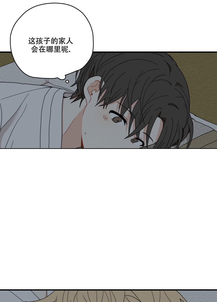 《铺满金钟花的路》漫画最新章节第8话免费下拉式在线观看章节第【11】张图片