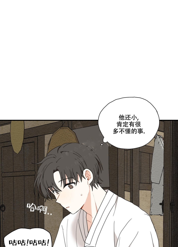 《铺满金钟花的路》漫画最新章节第9话免费下拉式在线观看章节第【9】张图片