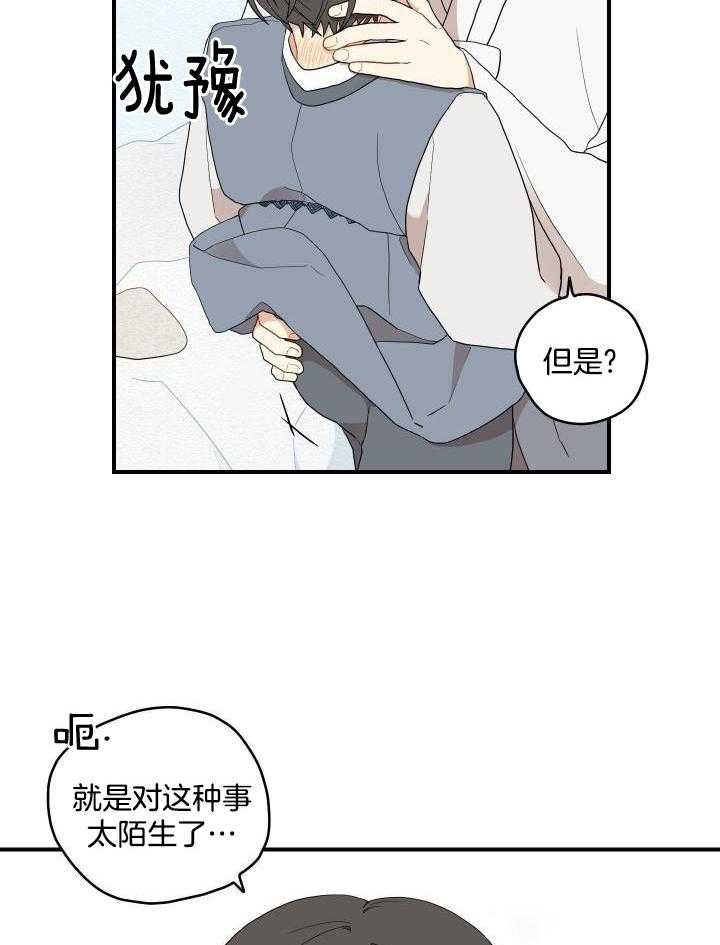 《铺满金钟花的路》漫画最新章节第33话免费下拉式在线观看章节第【3】张图片