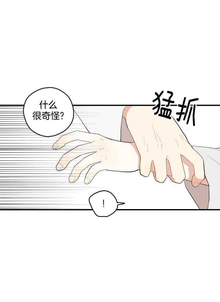 《铺满金钟花的路》漫画最新章节第33话免费下拉式在线观看章节第【29】张图片